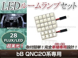 純正交換用 LEDルームランプ トヨタ bB QNC20 ホワイト 白 2Pセット センターランプ ルーム球 車内灯 室内