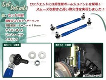 調整式スタビライザーリンク フロント ブルー 2本セット ノア ZRR85G M12 調整幅 +20mm～+130mm スタビリンク 車高調 ダウンサス_画像2