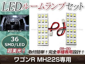 純正交換用 LEDルームランプ スズキ ワゴンR MH22S SMD ホワイト 白 2Pセット センターランプ フロントランプ ルーム球 車内灯