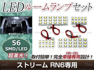 純正交換用 LEDルームランプ ホンダ ストリーム RN6 SMD ホワイト 白 4Pセット センターランプ フロントランプ ルーム球 車内灯