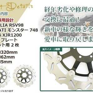 XJR1300 98-99 XJR1200 94-97 FZR750 87-88 ドゥカティ DUCATI モンスター アプリリア KTM BMW G650X 07-09 フロント ブレーキディスク 黒の画像2