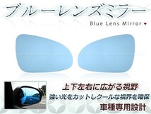 眩しさカット 広角◎ブルーレンズ サイドドアミラー トヨタ アクア/AQUA NHP10 防眩 ワイドな視界 鏡本体_画像1