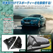 BMW F20 F21 F22 F23 F30 F32 F33 F36 X1 ミラーカバー エアロミラー カーボン シリーズ 1 2 3 4 カスタム 左右セット_画像2