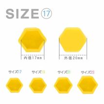 Б ホイール ナット キャップ ナットカバー タイヤ 六角カバー シリコン 20個 17mm イエロー 黄 ボルト防犯 盗難防止 錆止め サビ防止_画像3