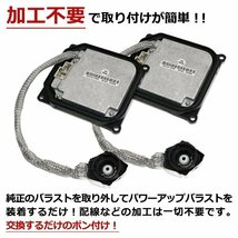 D4R→D2変換 35W→55W化 純正交換 パワーアップ バラスト HIDキット 車検対応 6000K ノア ヴォクシー AZR60系 H16.8～H19.5_画像3