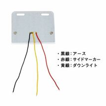 Б LEDサイドマーカー マーカーランプ 角型 24V 高輝度SMD ダウンライト付き トラック 大型車 サイド ライト レッド×ホワイト 1個_画像3