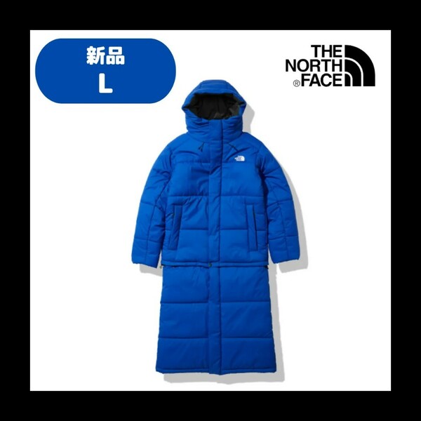 【K-43】　size/L　THE NORTH FACE　ノースフェイス　Vertex Long Jacket　NY82192　カラー：TB TNFブルー　ダウンコート