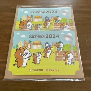 CoCo壱卓上カレンダー2024　2個セット　非売品