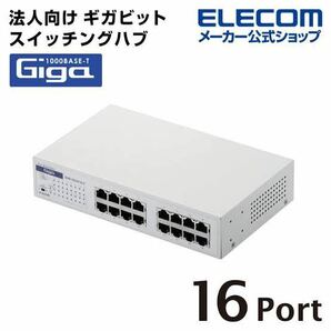 エレコム 1000BASE-T スイッチングハブ 16ポートEHB-UG2A16