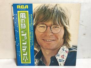 40114S 帯付12inch LP★ジョン・デンバー/JOHN DENVER/WINDSONG★RVP-6001