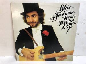 40118S US盤 12inch LP★STEVE GOODMAN/WORDS WE CAN DANCE TO★7E-1061