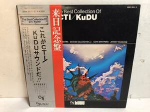 40121S 帯付12inch 2LP★THE BEST COLLECTION OF CTI/KUDU★GSW 3011～2