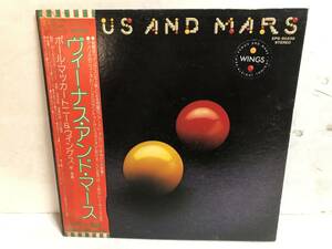 40121S 帯付12inch LP★ポール・マッカートニー & ウイングス/WINGS/VENUS AND MARS★EPS-80236