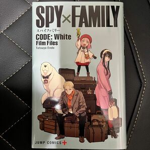 映画 スパイファミリー特典　SPY×FAMILY CODE: White 小冊子 劇場版