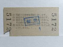 ●南海電鉄●発駅着席券●難波駅●きのくに2号●S45年●_画像2