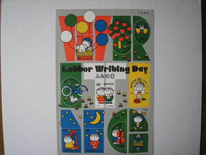 Dick Bruna Stamp Fumi Day 2000 Miffy отправляя 120 иен