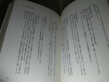 ☆筒井康隆『 腹立半分日記 』実業之日本社;1979年-初版帯付*私生活、文壇、編集者、作家、書物など、実名で一刀両断:署名落款本_画像6