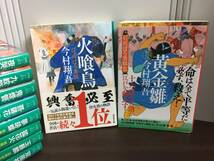 羽州ぼろ鳶組　文庫　10冊セット　今村 翔吾　j112401_画像3