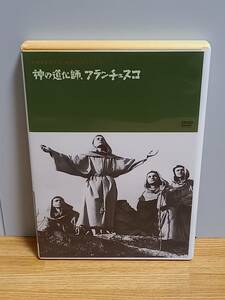 DVD　神の道化師、フランチェスコ　ロベルト・ロッセリーニ監督　ナザリオ・ジェラルディ 出演　HM23