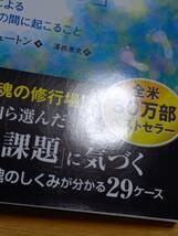 書籍　死後の世界が教える「人生はなんのためにあるのか」　マイケル・ニュートン 　hm2401_画像7