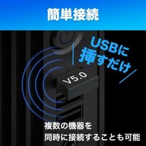 Bluetooth 5.0 USB アダプタ ドングル レシーバー 無線203_画像2