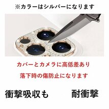 iPhone13pro カメラレンズカバー ピンクゴールド キラキラ231_画像5