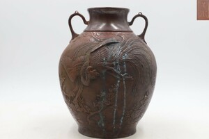 美水作 鳳凰文様 銅製 花瓶(E1850)