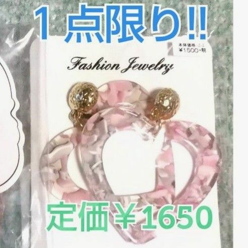 ピアス 女性 レディース アクセサリー ピンク ハート ファッション かわいい オシャレ１点