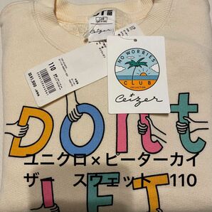 ユニクロ×ピーターカイザー　キッズ　スウェット　　110サイズ　新品　タグ付き