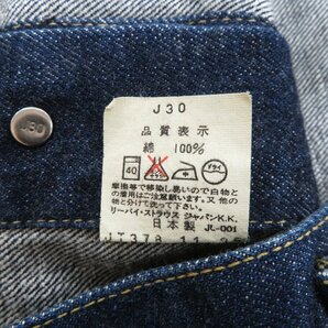 2J8828■リーバイス 71557-02 BIGE 3rd デニムジャケット 日本製 LEVI'S サード Ｇジャンの画像4