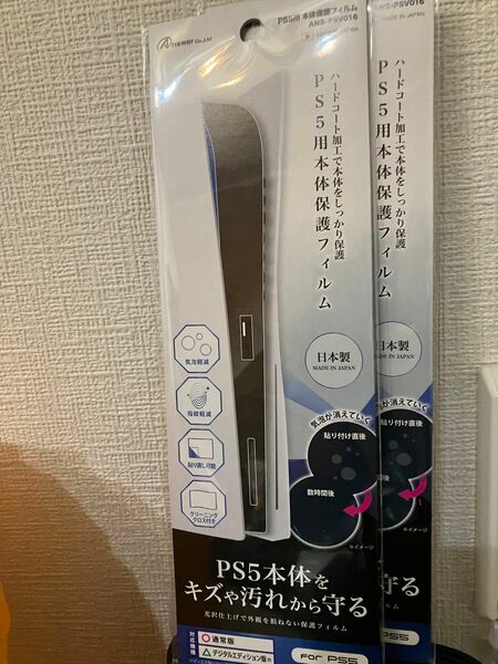 2個　PS5用本体保護フィルム　スペアがあると安心