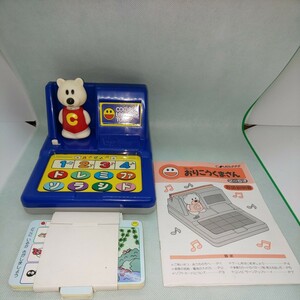 コンビ おりこうくまさん ラーンアップトーイ 1980年代製 知育玩具 貴重 コレクション おもちゃ 玩具 当時物 取扱説明書あり 匿名配送 