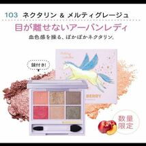 カネボウ アイカラー アイシャドウ Kanebo BLEND BERRY ブレンドベリー　限定 グレージュ アイシャドウ KOSE アイシャドー ベージュ ピンク_画像3