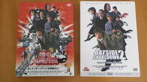 DVD　踊る大捜査線　BAYSIDE SHAKEDOWN 2（DVD２枚組）＆　THE MOVIE 2 レインボーブリッジを封鎖せよ!_画像1