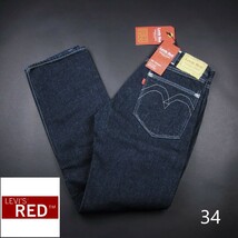 新品★リーバイスレッド/LEVI'S RED/LR 505 ストレート DIAMOND BEACH 0184/【34】_画像1