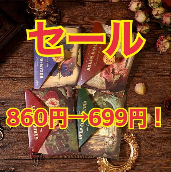 セール！ 秘密花園 素材ペーパー 4種80枚 素材紙 コラージュ 1