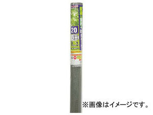 Dio グローバルネット 20メッシュ 91cm×2m グレイ 193214(8194800)