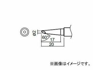 ハッコー/HAKKO はんだこて 交換こて先 BC型 984/985用 980-T-BC