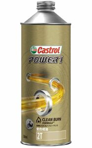 カストロール(Castrol) 2サイクル エンジンオイル パワー1 2T 0.5L 全合成油 入数：1缶 2輪