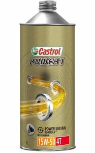 カストロール(Castrol) 4サイクル エンジンオイル パワー1 4T 1L 15W-50 部分合成油 入数：1缶 2輪