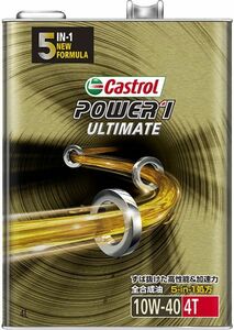 カストロール(Castrol) 4サイクル エンジンオイル パワー1 アルティメイト 4T 4L 10W-40 全合成油 入数：1缶 2輪