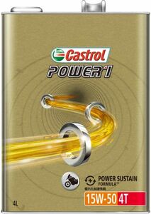 カストロール(Castrol) 4サイクル エンジンオイル パワー1 4T 4L 15W-50 部分合成油 入数：1缶 2輪