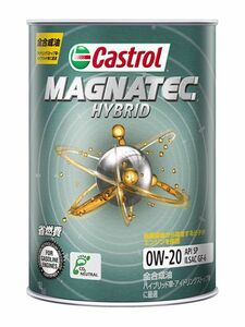 カストロール(Castrol) エンジンオイル マグナテック ハイブリッド 1L 0W-20 全合成油 入数：1缶