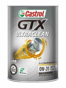 カストロール(Castrol) エンジンオイル GTX ウルトラクリーン 1L 0W-20 部分合成油 入数：1缶