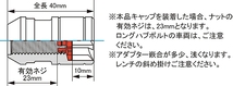 協永産業/KYO-EI モノリス 樹脂キャップT1/07 ブラック M14 入数：1セット(20個) CMF4K_画像2