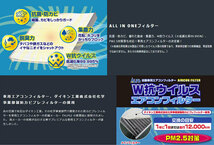 アルプス/ALPS エアコンフィルター W抗ウイルス トヨタ アルファードハイブリッド ATH10W 2400cc 2003年08月～2008年04月 AC-2902D_画像2