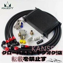 オイルクーラーキット シルビア s13 s14 180sx 200sx 240sx sr20detターボ用 シルバー ブラック　汎用品_画像5