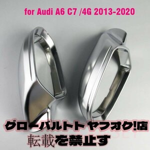 ミラーカバー 外装 高品質 アウディA6 C7 S6 RS6 2013 + マットクローム シルバー バックミラーカバー 保護キャップ