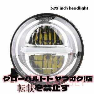 5.75インチ LEDヘッドライト ハーレー スポーツスター ダイナ xl883/xl1200/48/fxd/フォーティエイト/アイアン／ローライダー／ソフテイル