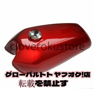 汎用 赤 9L カフェレーサー レトロ カスタム 高品質 燃料タンク W/タップ+キー+キャップ スイッチ ホンダ CG125 CG125S CG250